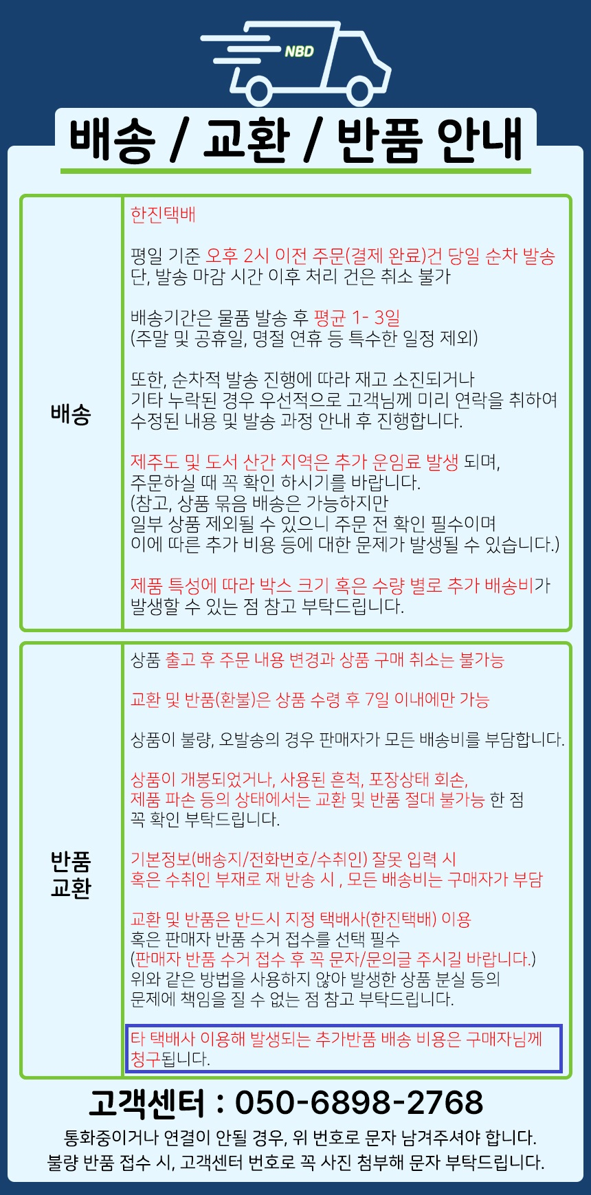 판매자 공지