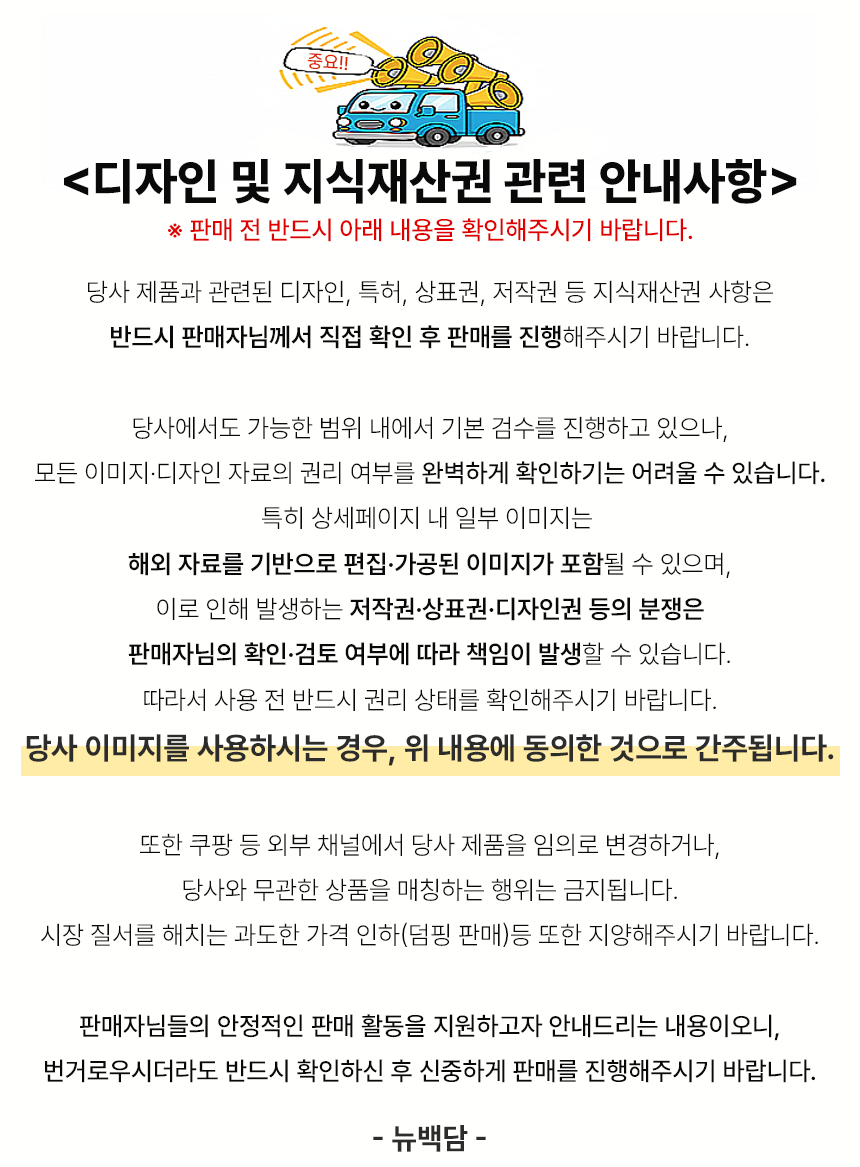 판매자 공지