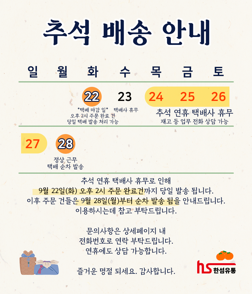 판매자 공지