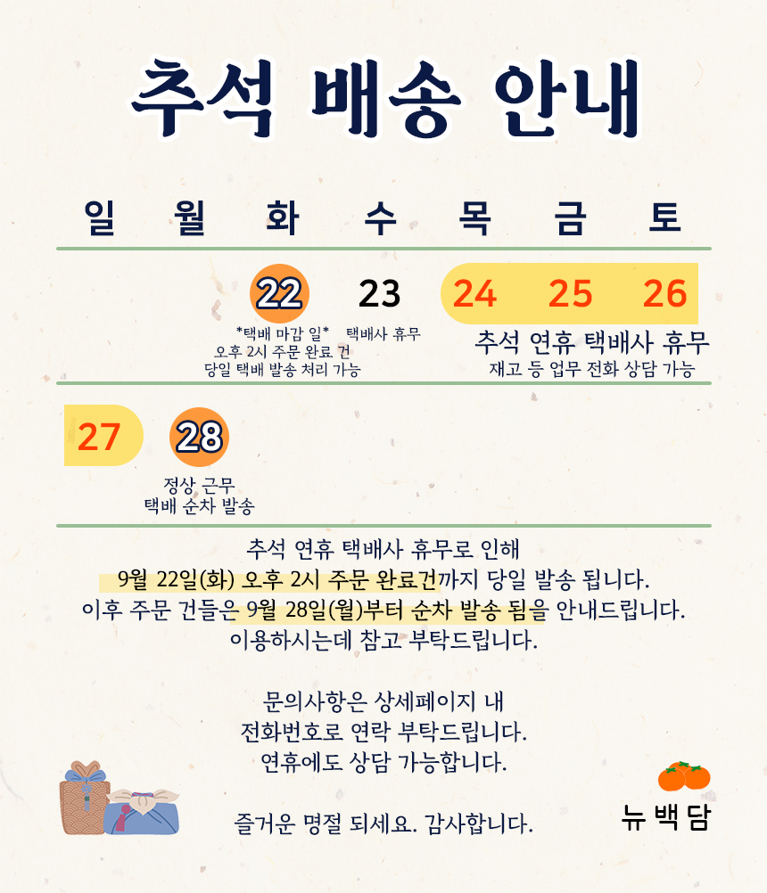 판매자 공지